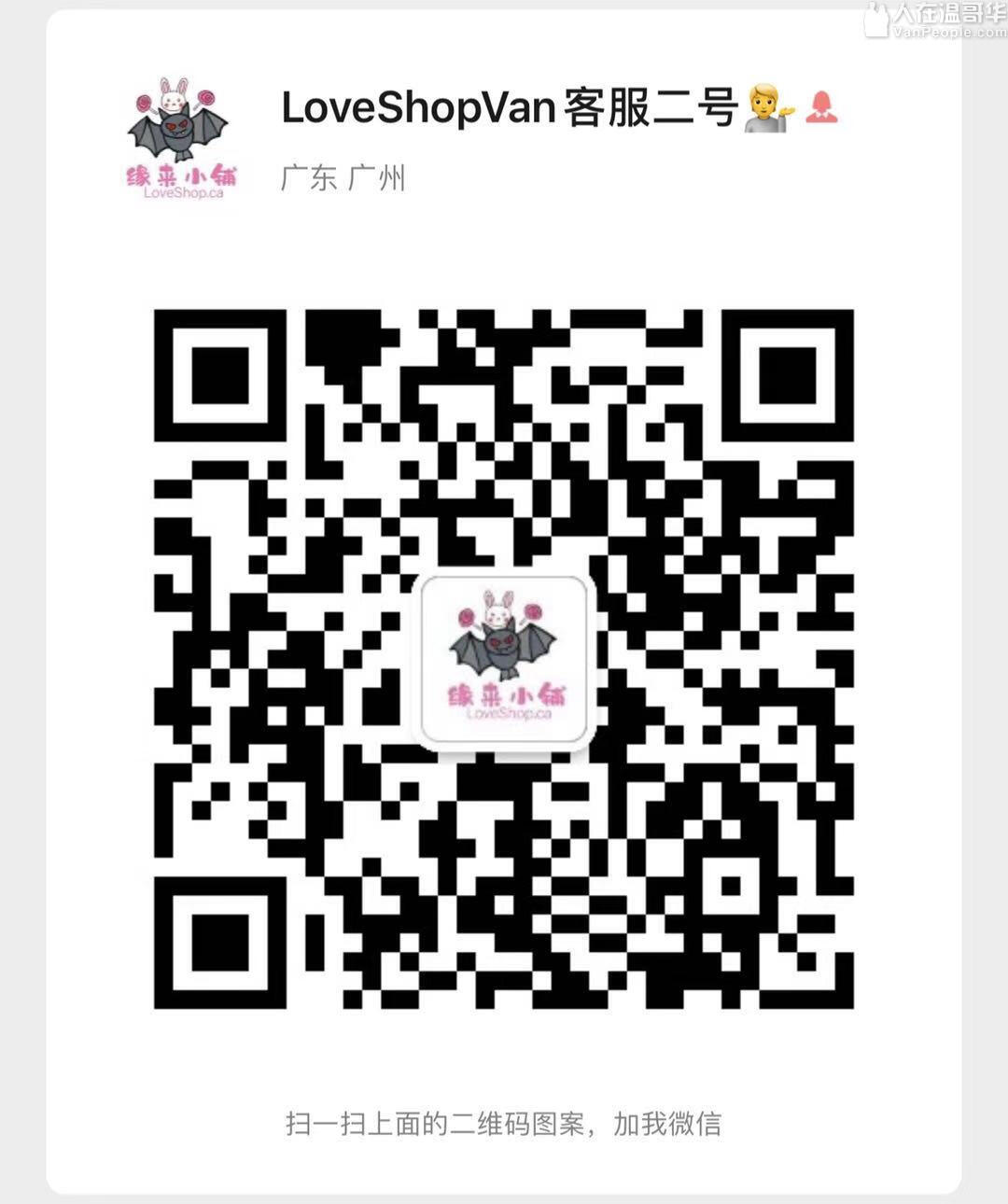 缘来小铺️Loveshop.ca- 新年活动特惠!!!首饰,车载用品,翡翠车挂,优质冷皂精品店,折上折!问你怕了没