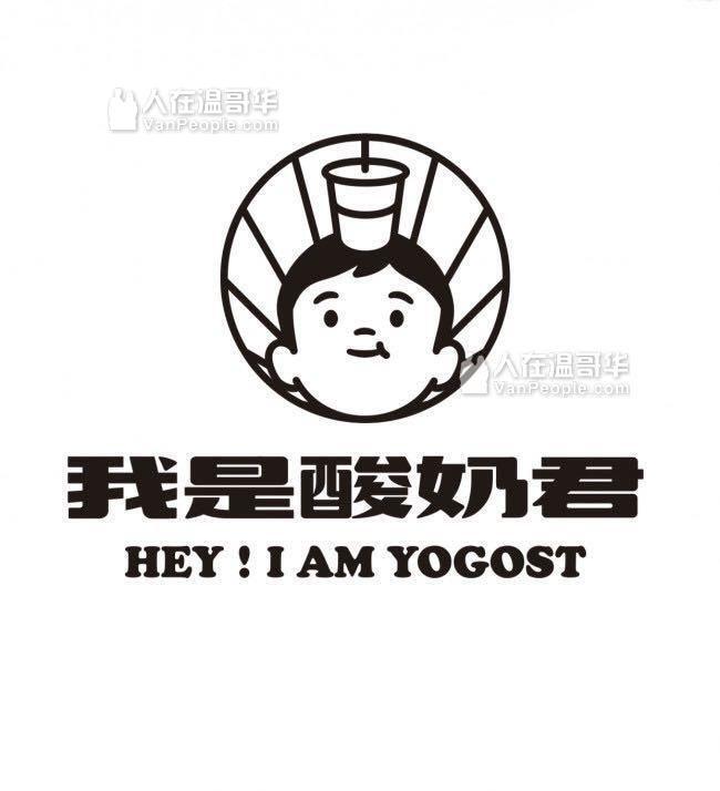 我是酸奶君Vancouver店招聘员工
