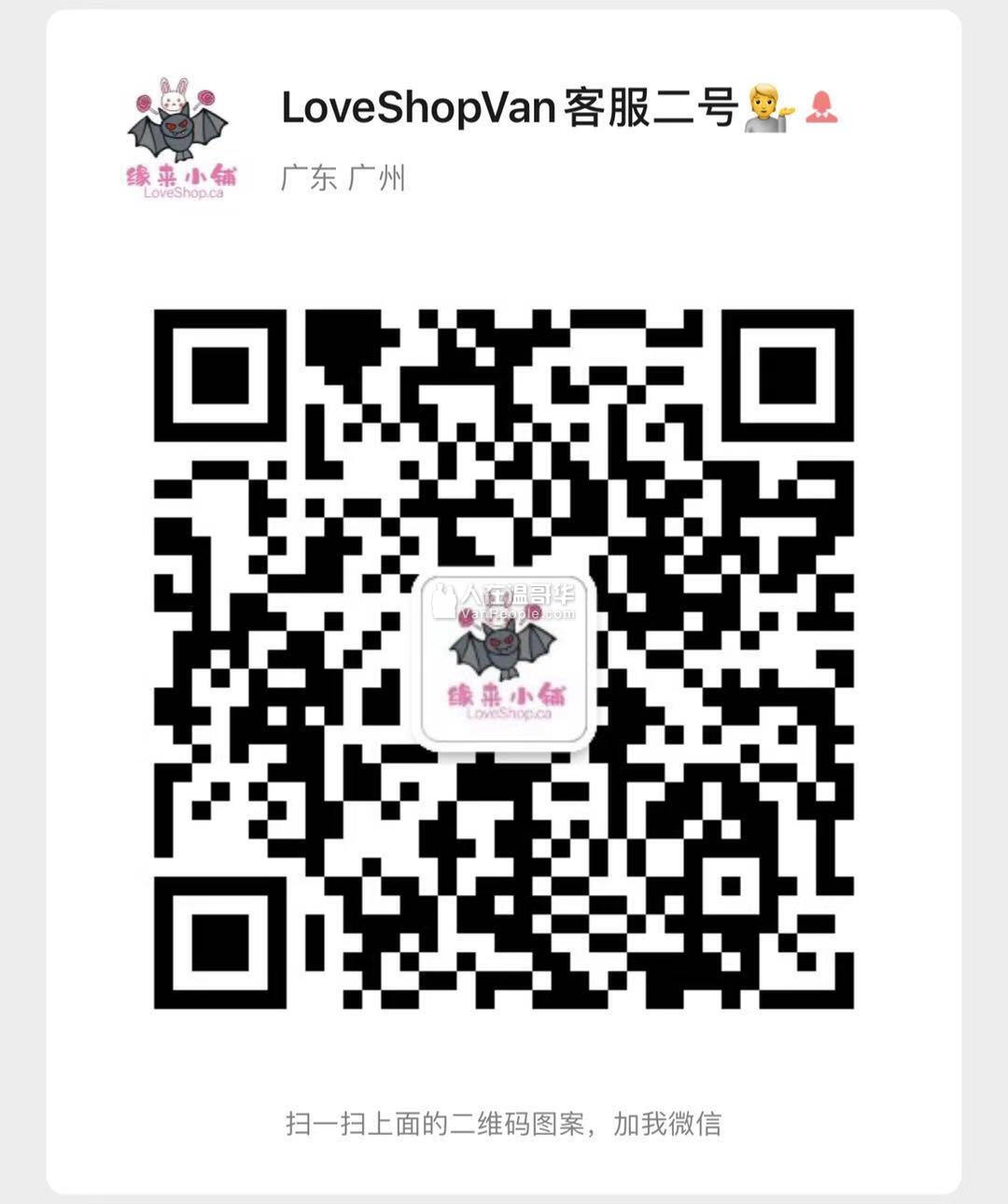 缘来小铺️Loveshop.ca- 新年活动特惠!!!首饰,车载用品,翡翠车挂,优质冷皂精品店,折上折!问你怕了没