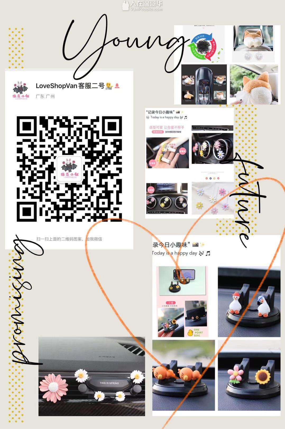 缘来小铺️Loveshop.ca- 新年活动特惠!!!首饰,车载用品,翡翠车挂,优质冷皂精品店,折上折!问你怕了没