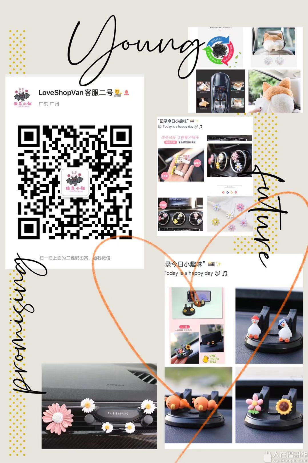 缘来小铺️Loveshop.ca- 新年活动特惠!!!首饰,车载用品,翡翠车挂,优质冷皂精品店,折上折!问你怕了没