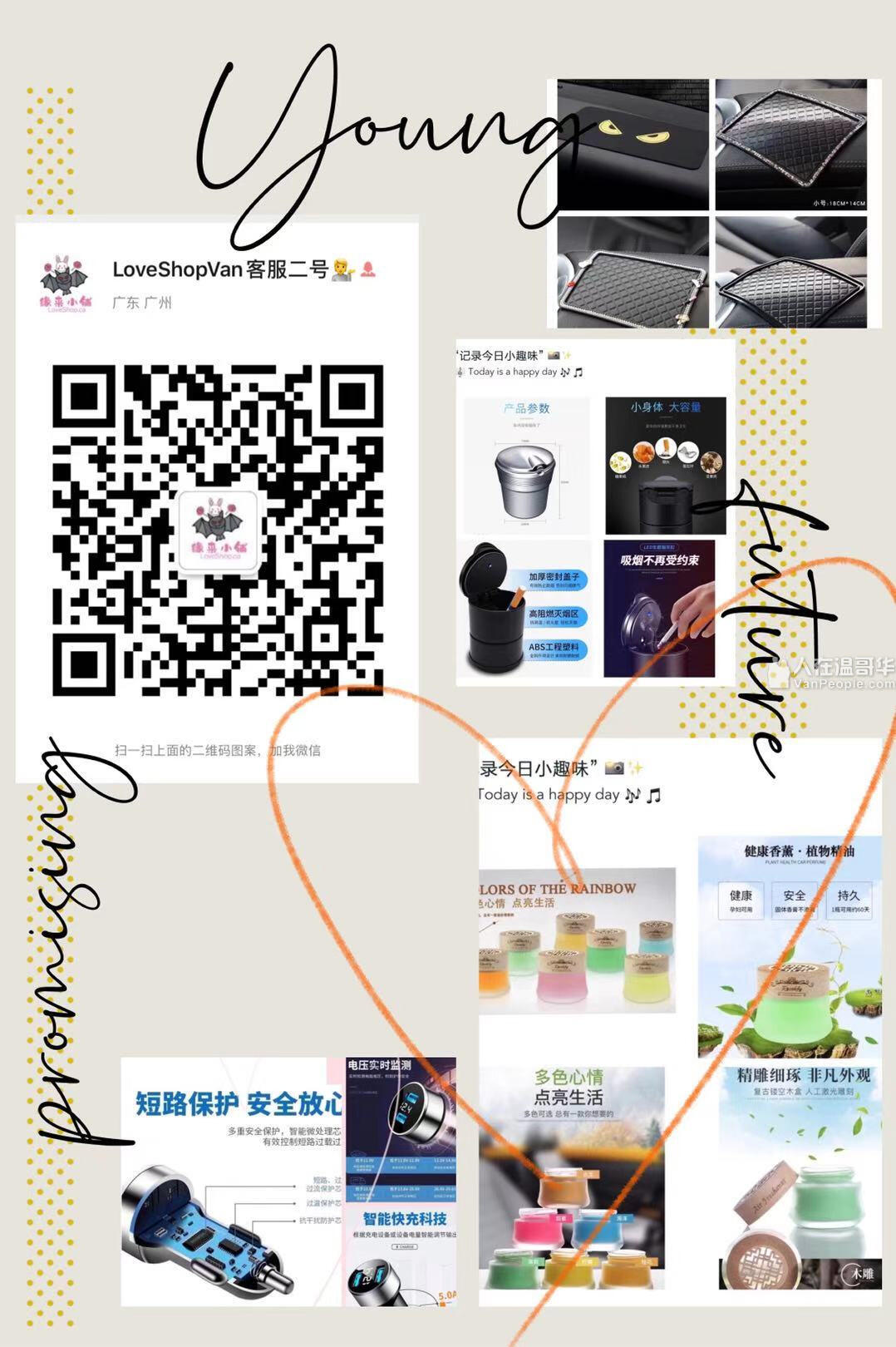 缘来小铺️Loveshop.ca- 新年活动特惠!!!首饰,车载用品,翡翠车挂,优质冷皂精品店,折上折!问你怕了没