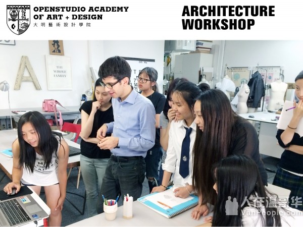 Openstudio Academy of Art + Design: 傳授名校嚴苛經歷, 裝備學子