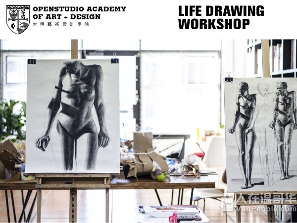 Openstudio Academy of Art + Design: 傳授名校嚴苛經歷, 裝備學子