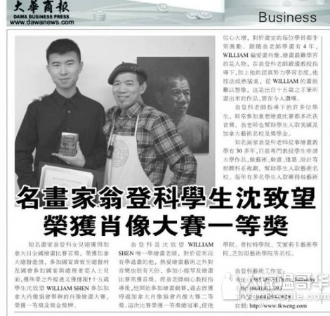 真光艺术学院 Glorious Art Institute (原:翁登科艺术工作室): 专授申请艺