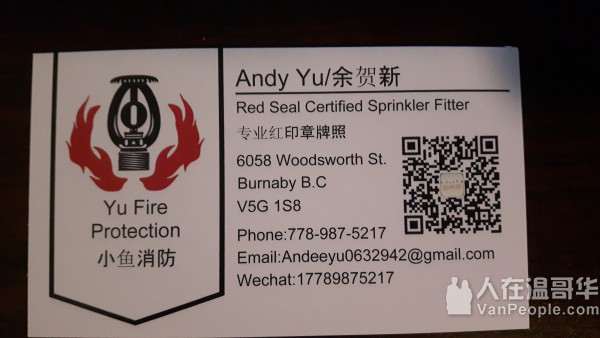 专业多年经验消防工SPRINKLER,维修商业住宅消防喷淋漏水,承接各种商业新屋工程