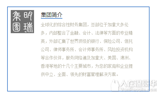 明瑞税务会计公司 全套会计、税务服务 、公司、个人、海外资产、全方面商业服务