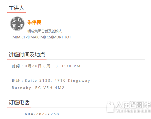 明瑞税务会计公司 全套会计、税务服务 、公司、个人、海外资产、全方面商业服务