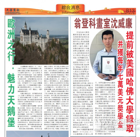 真光艺术学院 Glorious Art Institute (原:翁登科艺术工作室): 专授申请艺