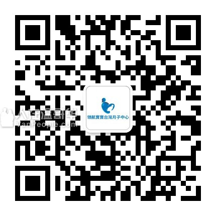 領航寶寶台灣月子中心(科學母嬰護理)
