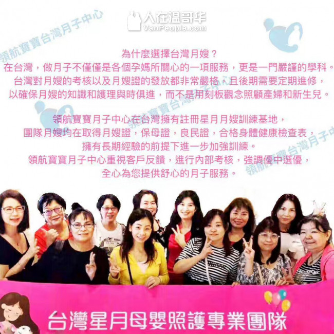 領航寶寶台灣月子中心(科學母嬰護理)