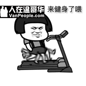 Steve Nash专业会员/私教代理,帮你圆撸铁大业美梦❤塑身、瘦身、健身有求必应~