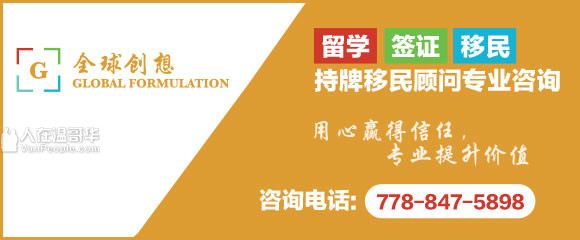 移民局特许持牌移民顾问亲自主理*留学生转移民**LMIA**家庭团聚移民* 等项目通过率高达98%!