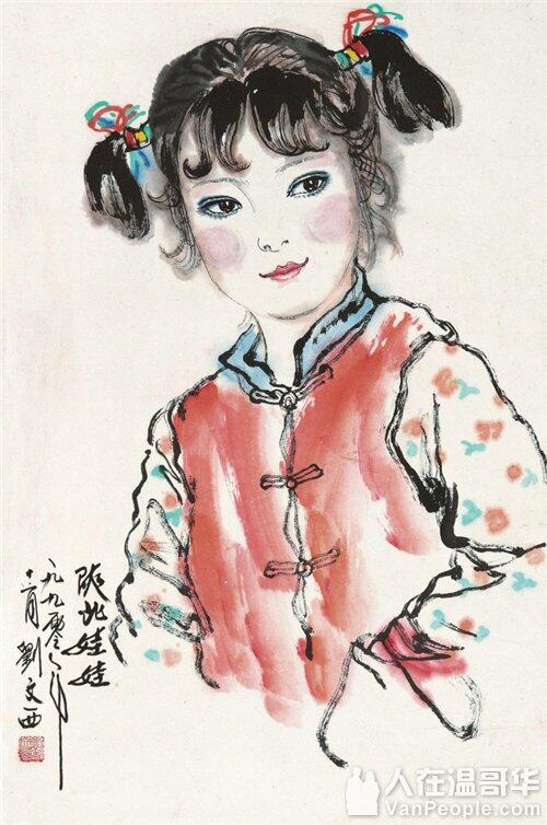 珍品旧蔵* 作者：劉文西 中国近代書画大家作品 人物畫 手描き 古董品