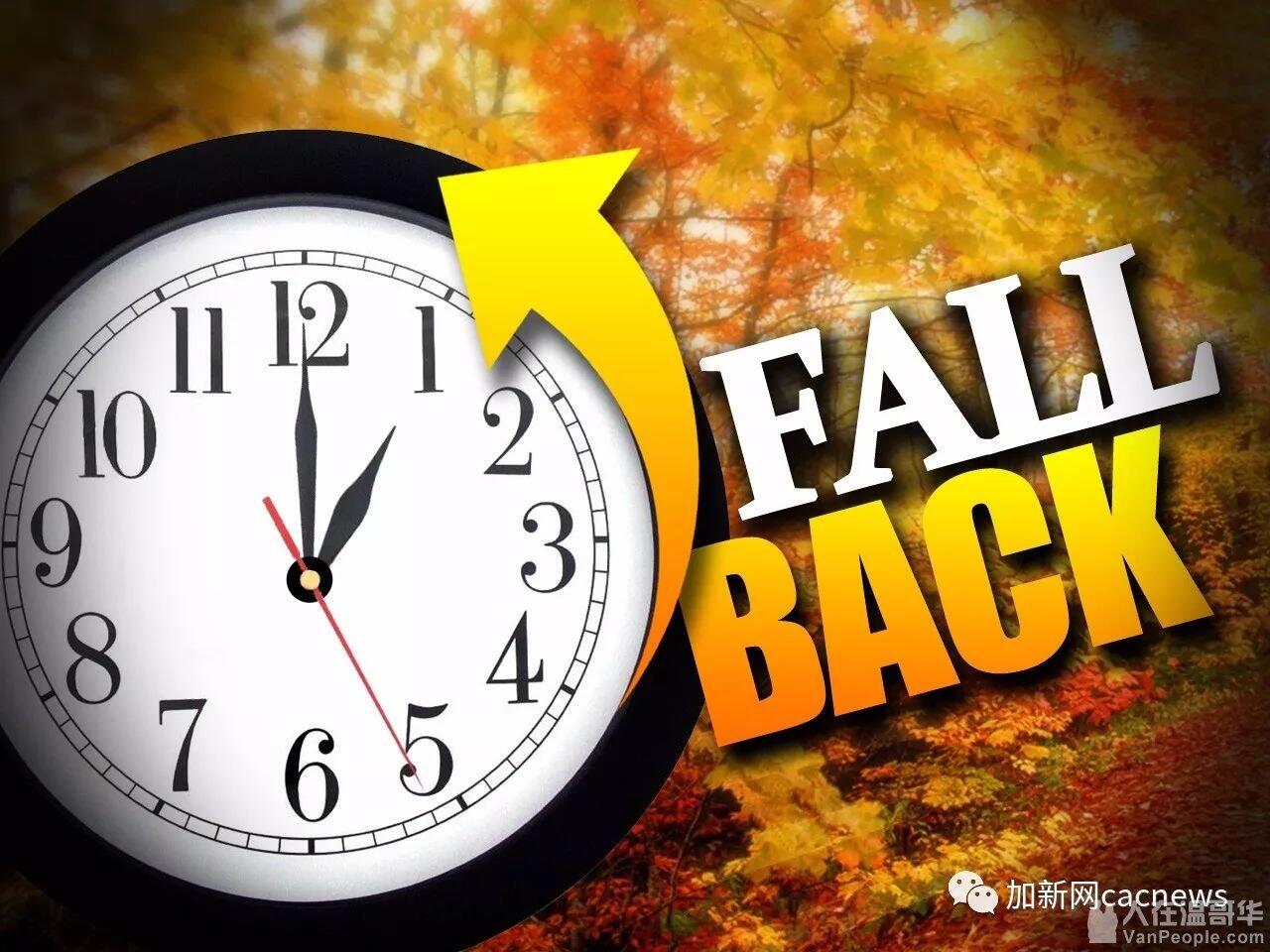 开心！今晚多睡一小时！BC省正考虑取消冬令时- 人在温哥华网VanPeople.com