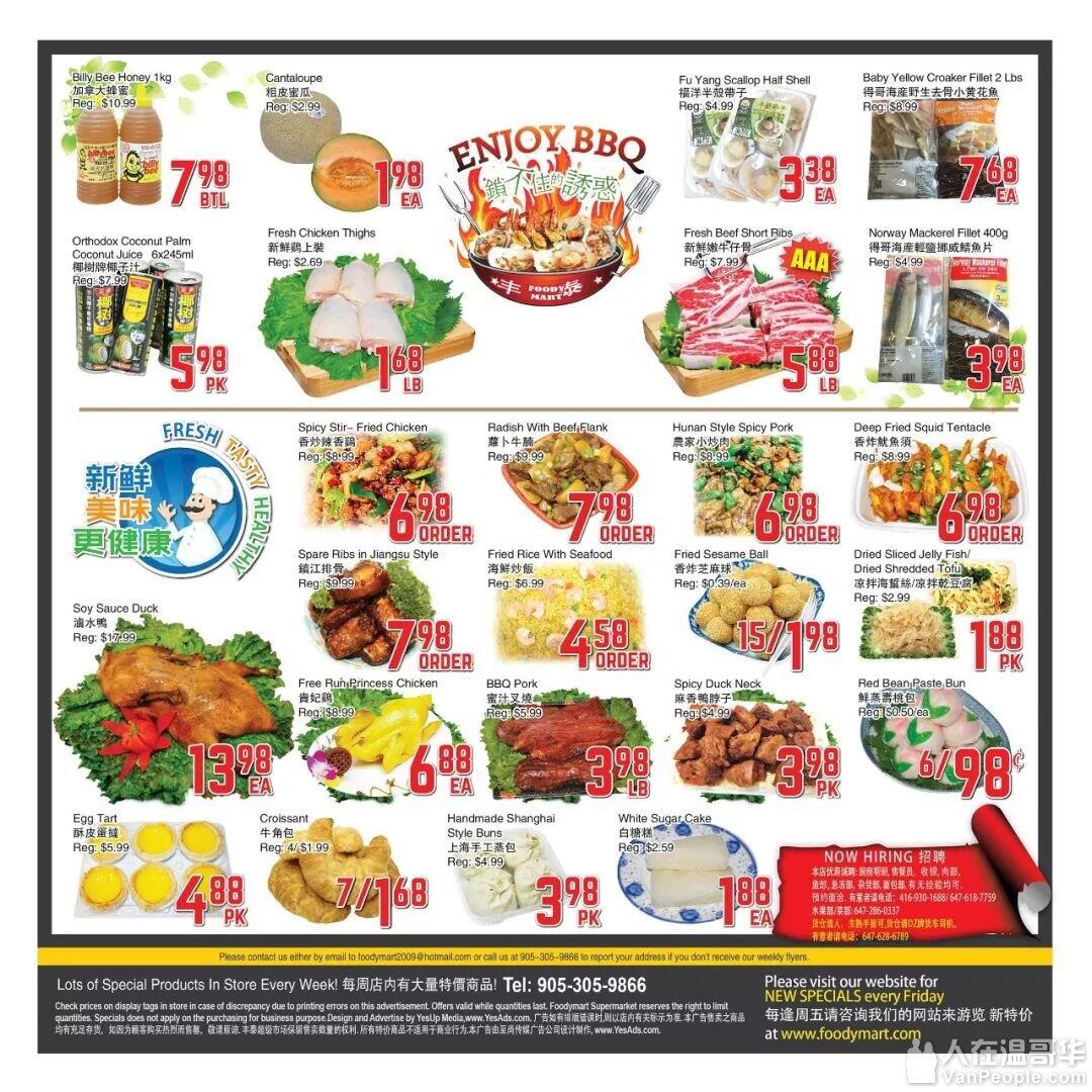 本周多伦多超市特价优惠情报抢先看（4月27日-5月3日） - 人在温哥华网VanPeople.com