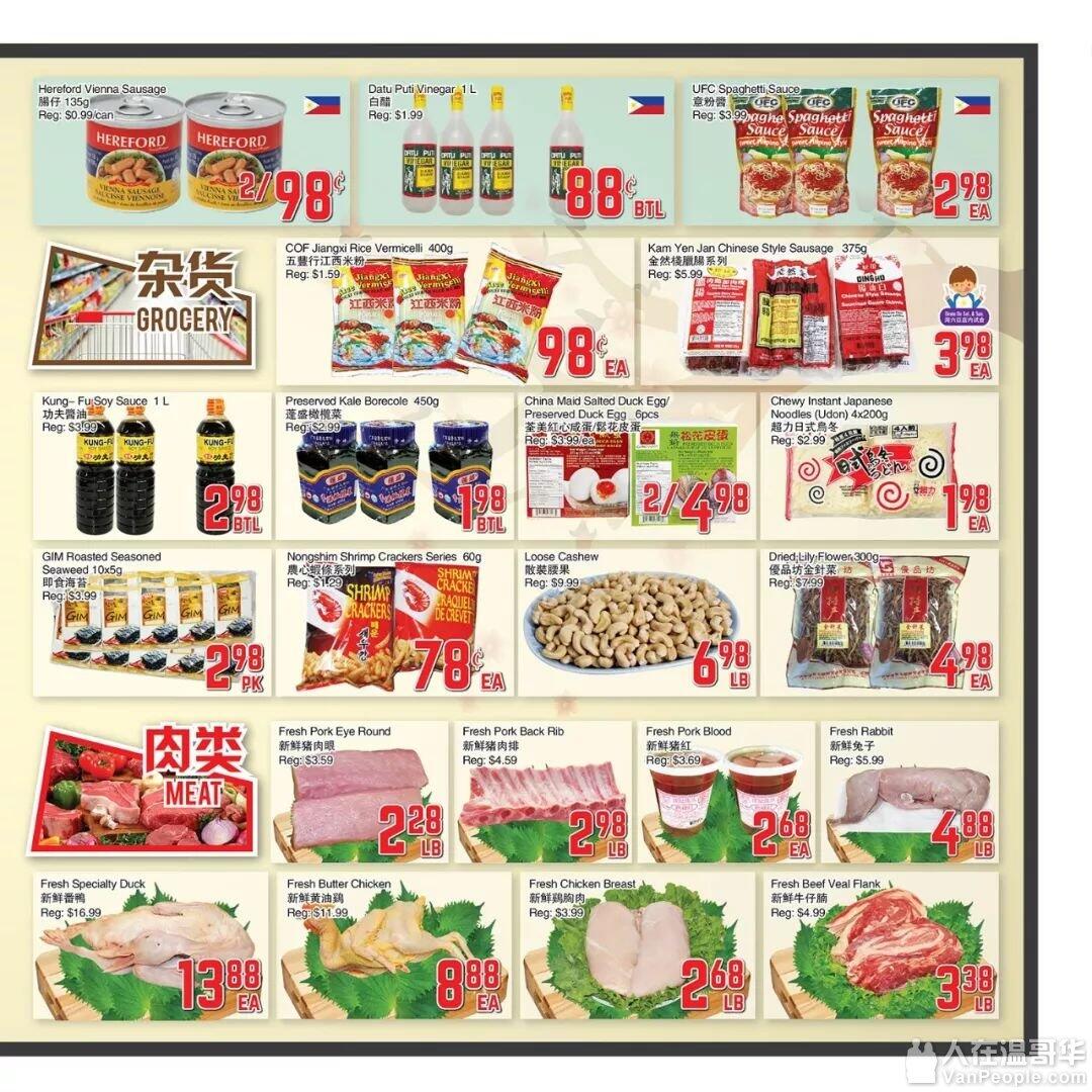 本周多伦多超市特价优惠情报抢先看（4月27日-5月3日） - 人在温哥华网VanPeople.com