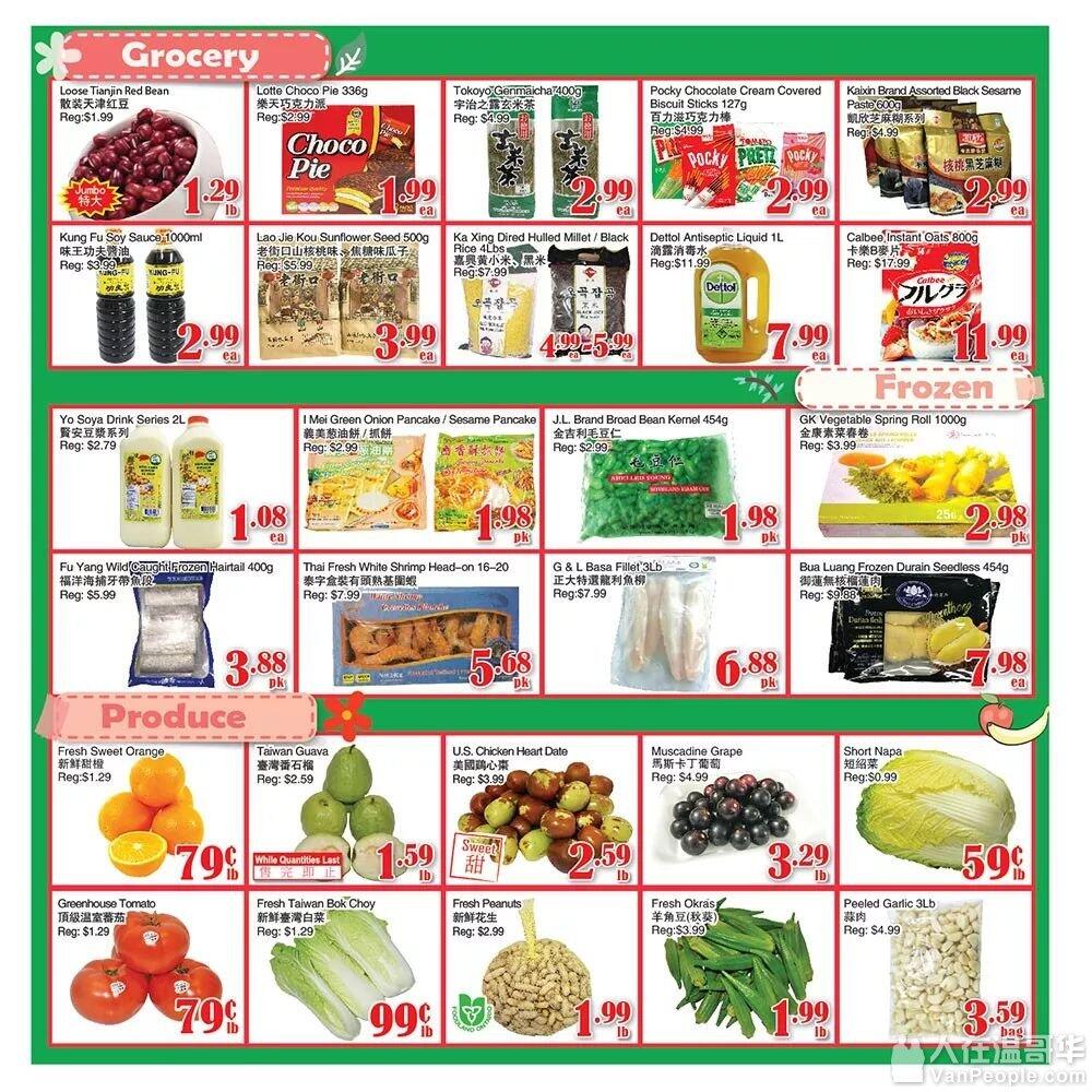 本周超市特价优惠情报抢先看（9月28日-10月4日） - 人在温哥华网VanPeople.com