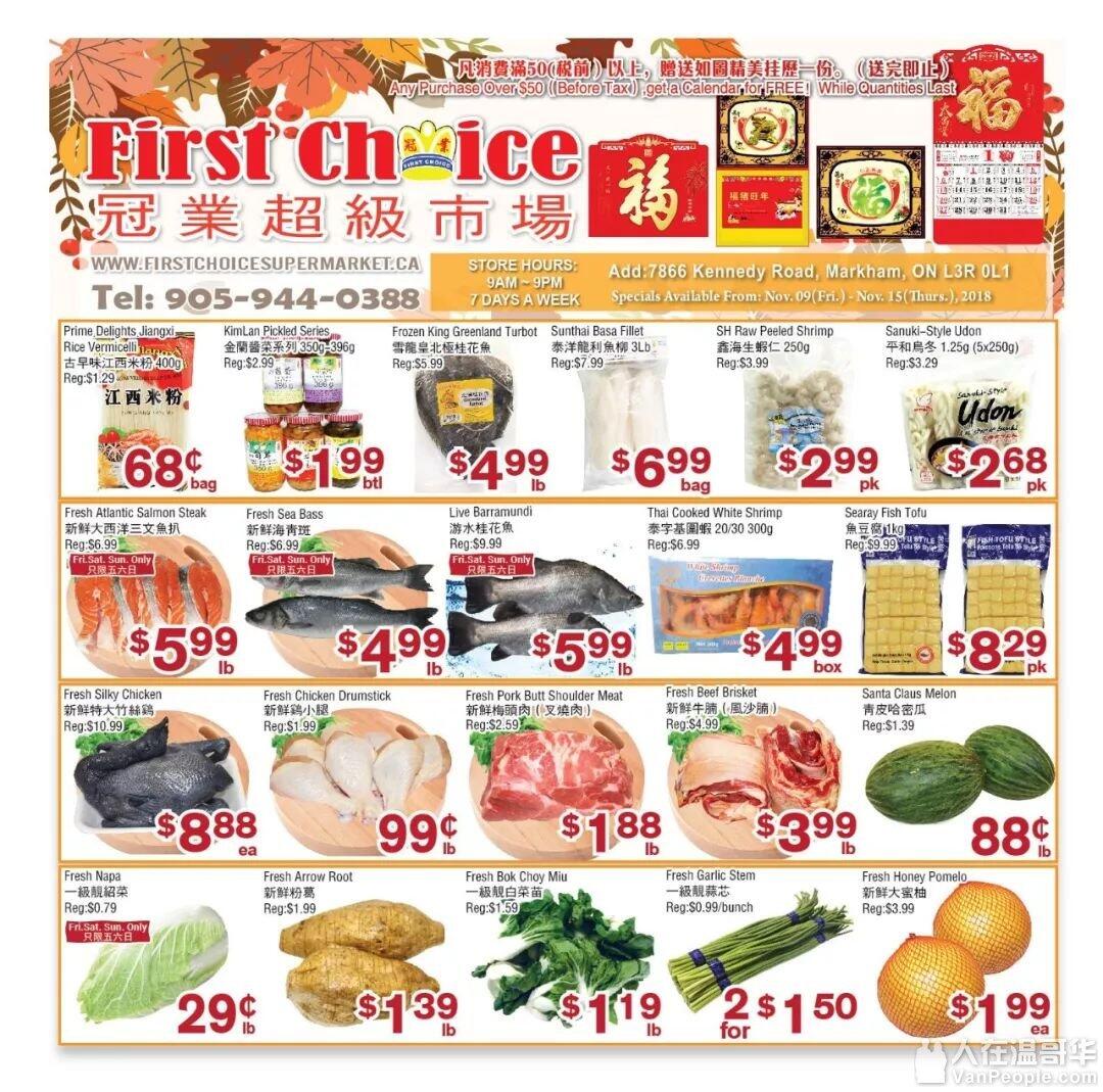 本周超市特价优惠情报抢先看（11月9日-15日） - 人在温哥华网VanPeople.com