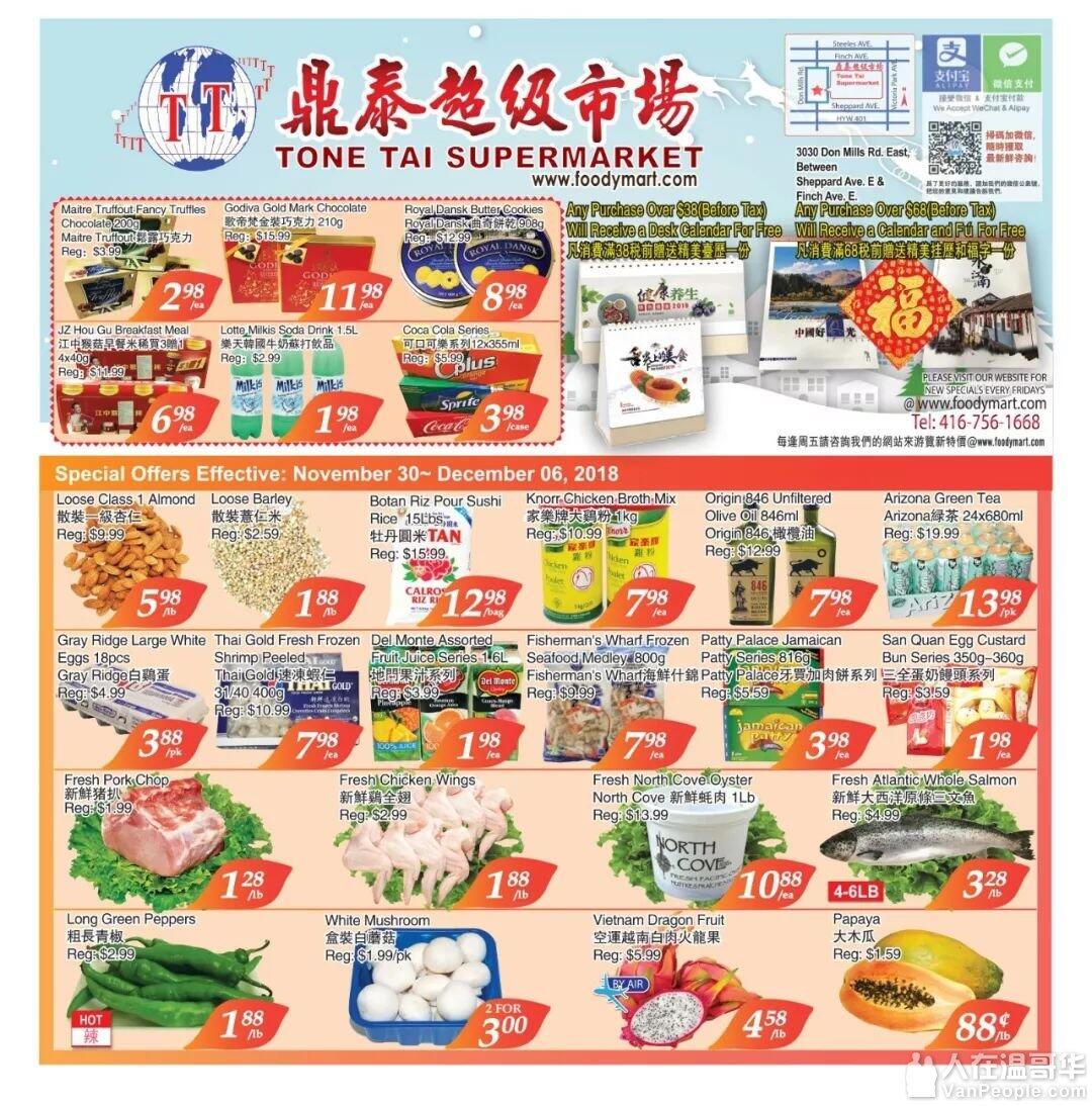 本周超市特价优惠情报抢先看（11月30日-12月6日） - 人在温哥华网VanPeople.com