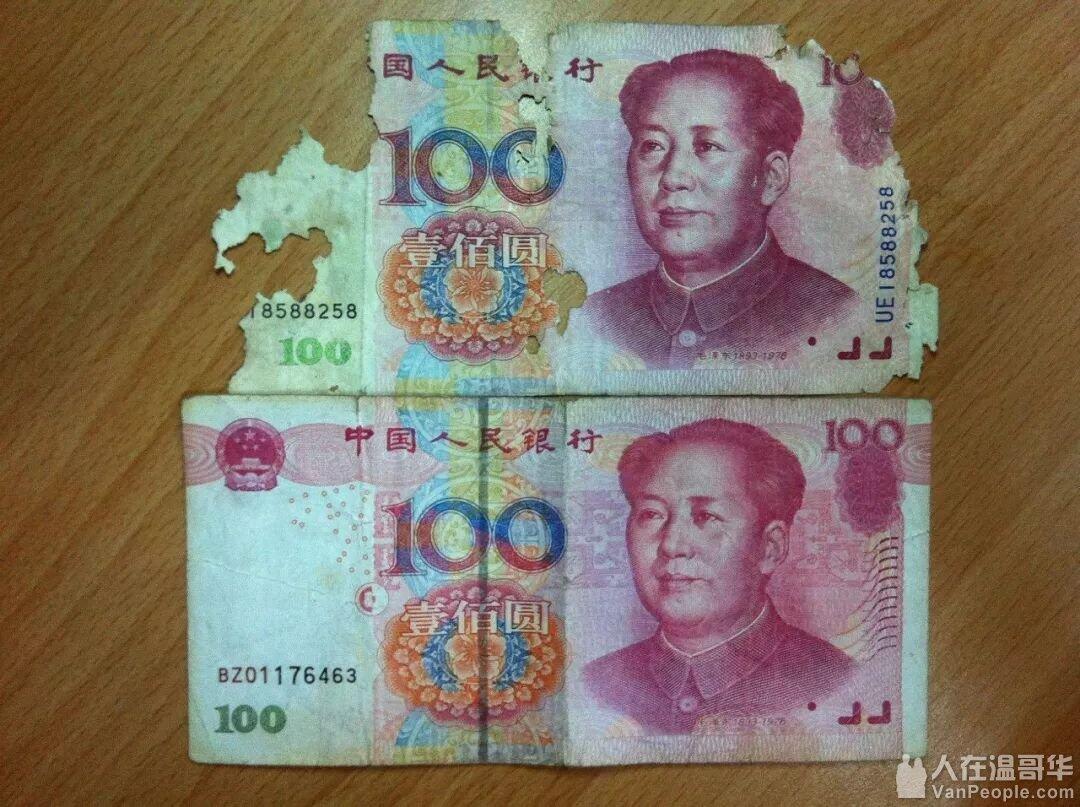 购买残次加币到银行折现，网友爆料新兴行业- 人在温哥华网VanPeople.com