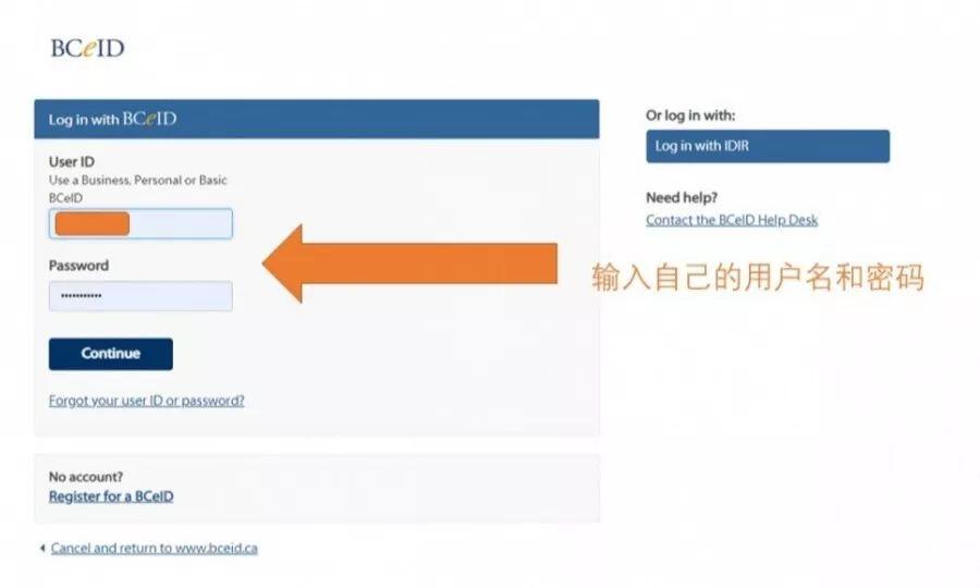Bceid Send Transcript 查询BC省省考分数超全指南 - 人在温哥华网 VanPeople.com