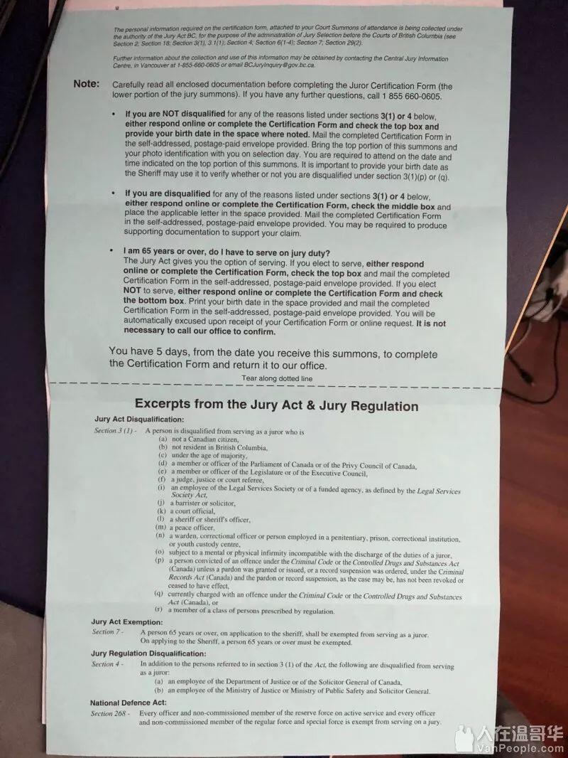 热帖】我在加拿大温哥华当法庭陪审团的经历！ - 人在温哥华网VanPeople.com