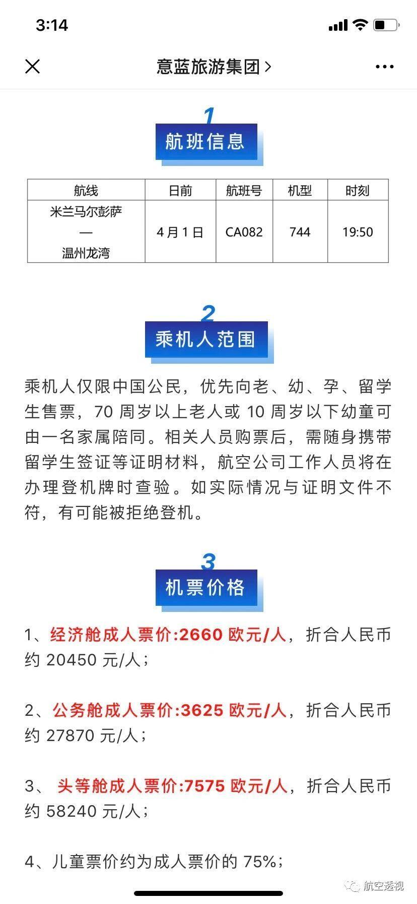 此刻的回国机票不应成为某类人群的特权。 - 人在温哥华网VanPeople.com