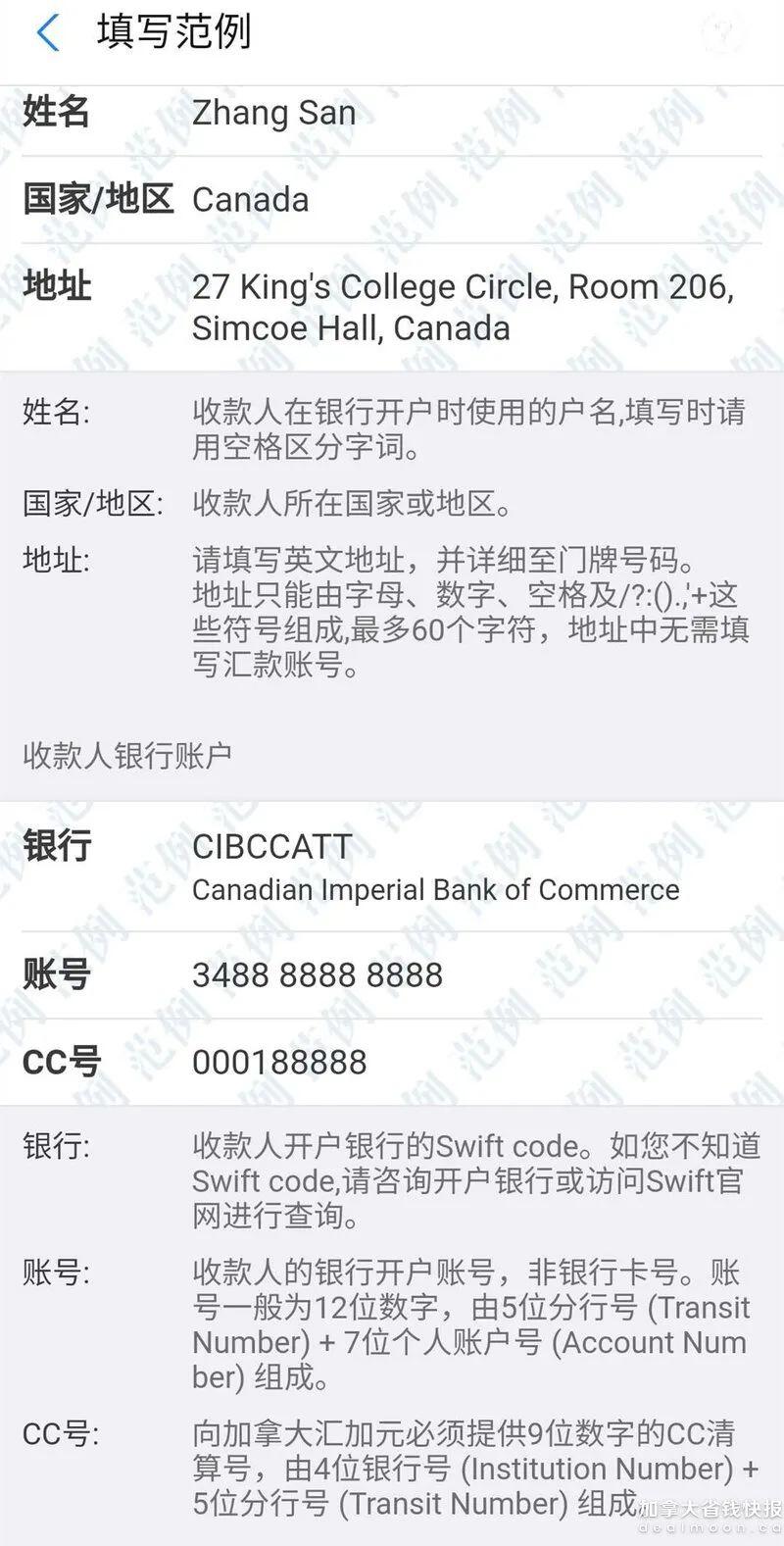 在加拿大到底怎么换汇最划算? 各大对比来喽! - 人在温哥华网VanPeople.com