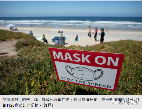 加州单日确诊逾1 1万全美8天4度破纪录疫情在夏天仍高涨不退 人在洛杉矶网lapeople Com