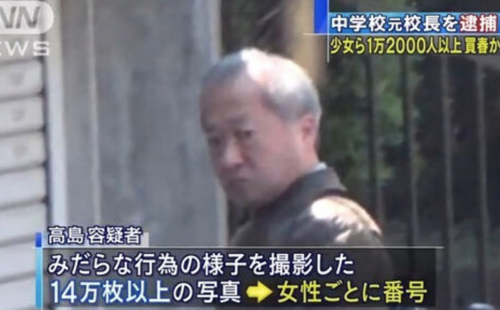 日本 性兽校长 25年嫖娼一万多名女性却一天牢都不用坐 人在洛杉矶网lapeople Com