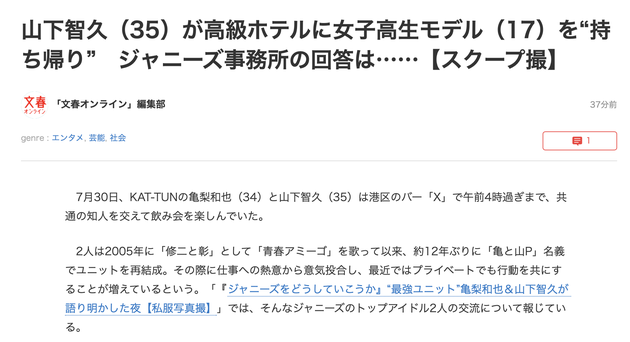 日本男神山下智久被曝与17岁少女出入酒店约会 人在洛杉矶网lapeople Com 日本男神山下智久被曝与17岁少女出入酒店约会 人在洛杉矶网lapeople Com