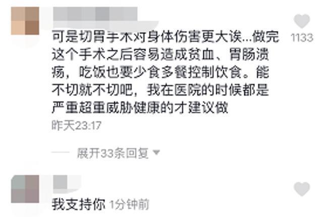 杨天真自曝为减肥切胃 直言做不到自律 工作狂魔无奈身体告急 人在洛杉矶网lapeople Com