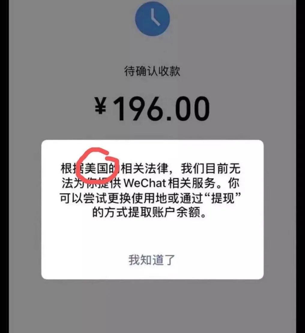 辟谣 美国司法部官方声明 可正常使用微信 人在洛杉矶网lapeople Com