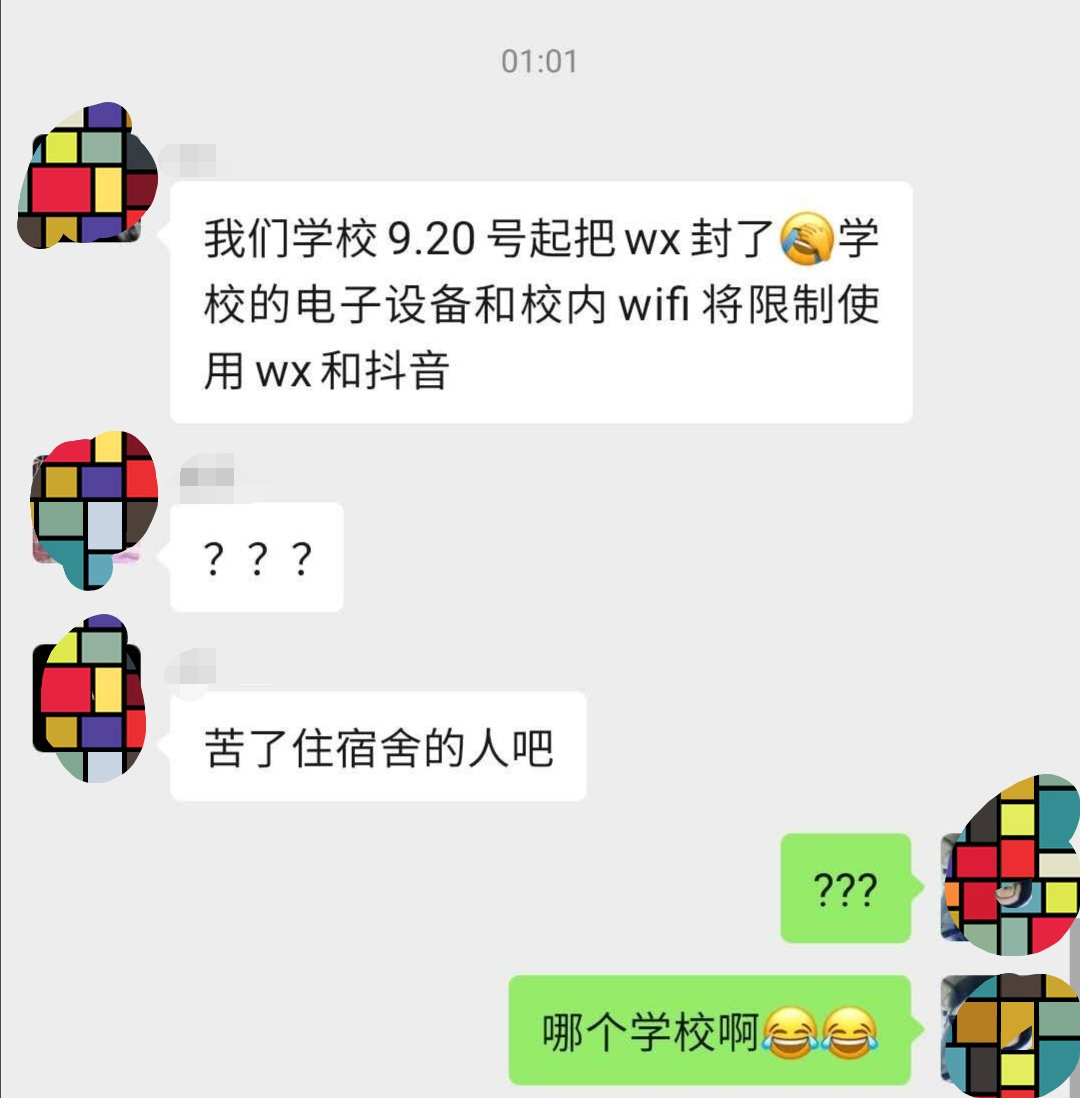 紧急 这所大学居然宣布9月日要全面封杀微信和抖音 网友 这是想逼死中国留学生 人在洛杉矶网lapeople Com 紧急 这所大学居然宣布9月日要全面封杀微信和抖音 网友 这是想逼死中国留学生 人在洛杉矶网lapeople Com