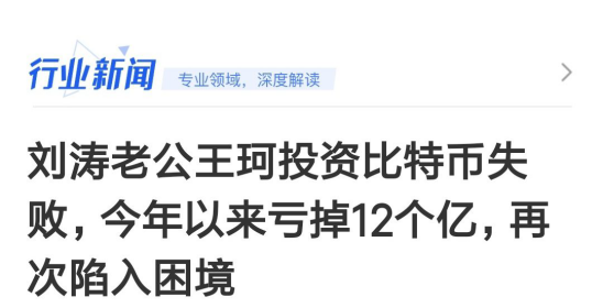刘涛悲痛发文惹争议 网传老公欠债高达12亿 人在洛杉矶网lapeople Com