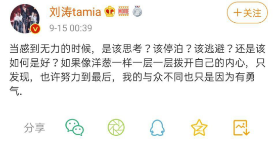 刘涛悲痛发文惹争议 网传老公欠债高达12亿 人在洛杉矶网lapeople Com