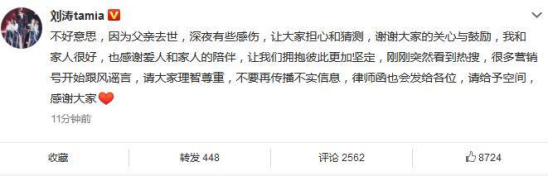 刘涛悲痛发文惹争议 网传老公欠债高达12亿 人在洛杉矶网lapeople Com