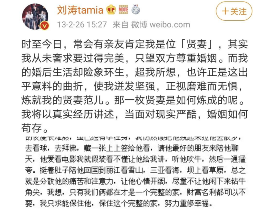 刘涛悲痛发文惹争议 网传老公欠债高达12亿 人在洛杉矶网lapeople Com