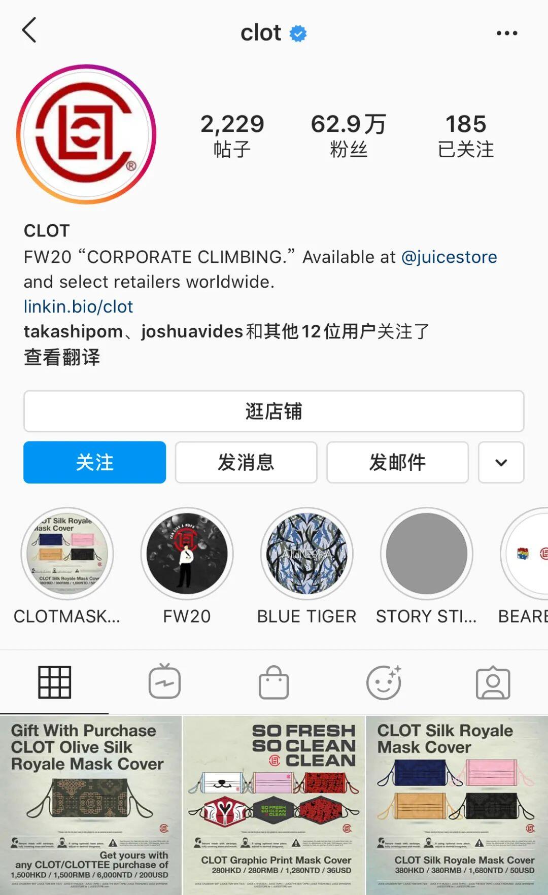 陈冠希难逃"恰烂钱" 再翻车？1500 元CLOT 天价丝绸口罩被评为"最垃圾设计" -  人在温哥华网VanPeople.com