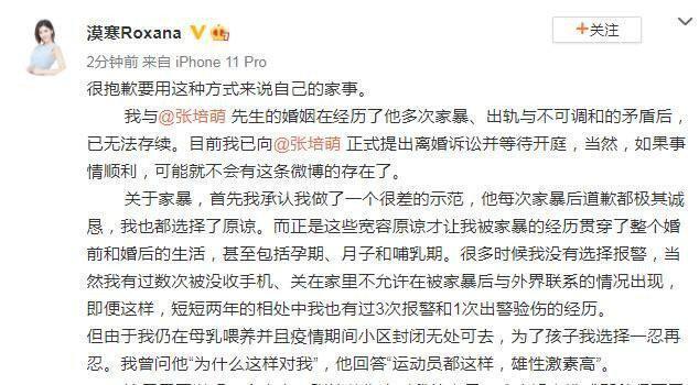 短跑名将被妻子爆料出轨 被发现后再次家暴 人在洛杉矶网lapeople Com