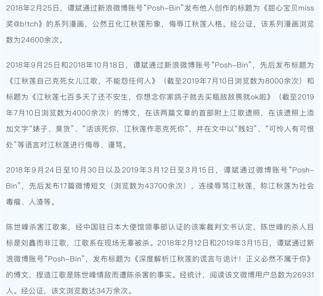 江歌遇害案过去4年了 终于有恶心的键盘侠受到了法律的惩罚 人在洛杉矶网lapeople Com