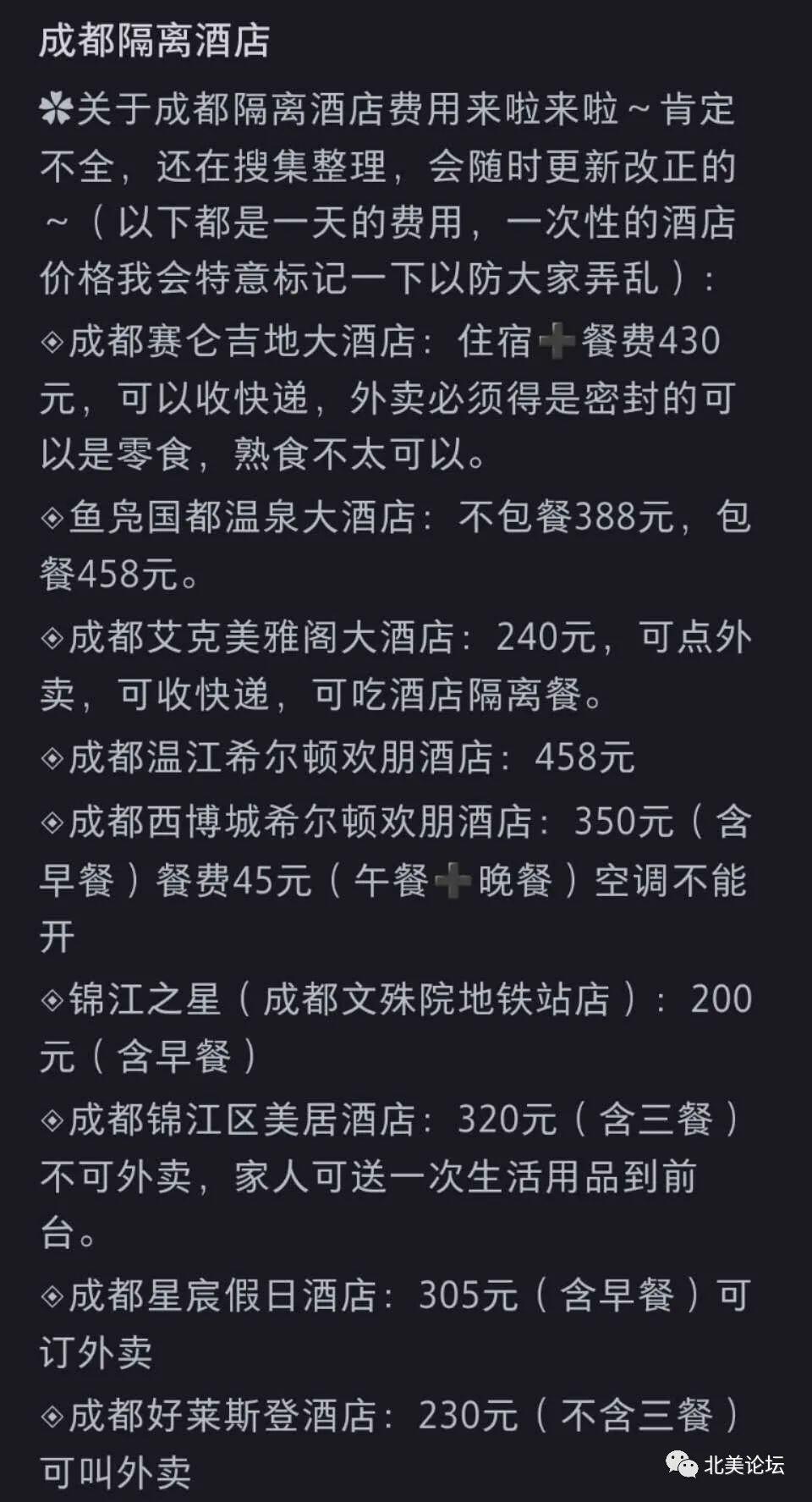 更新 登机需 双阴性 转机或遣返 你准备飞的国内城市费用最全攻略 人在洛杉矶网lapeople Com 更新 登机需 双阴性 转机或遣返 你准备飞的国内城市费用最全攻略 人在洛杉矶网lapeople Com