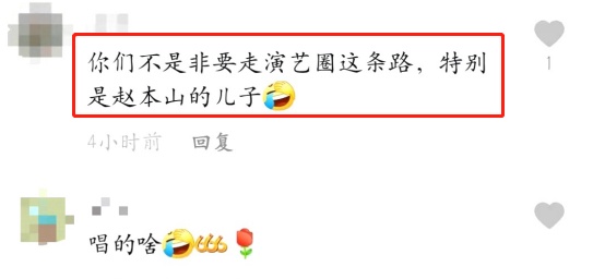 赵本山子女表演被批不专业 唱歌讲话拿台本念 人在洛杉矶网lapeople Com 赵本山子女表演被批不专业 唱歌讲话拿台本念 人在洛杉矶网lapeople Com