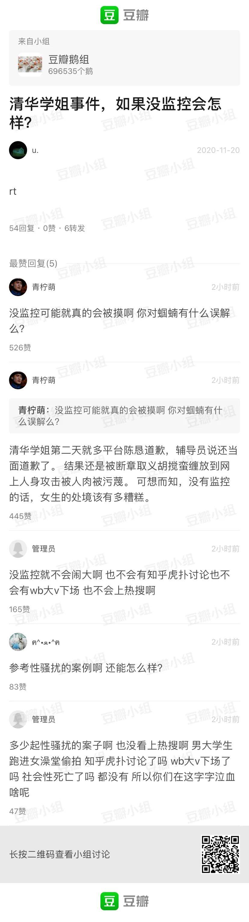 一个清华男生的 社会性死亡 人在洛杉矶网lapeople Com