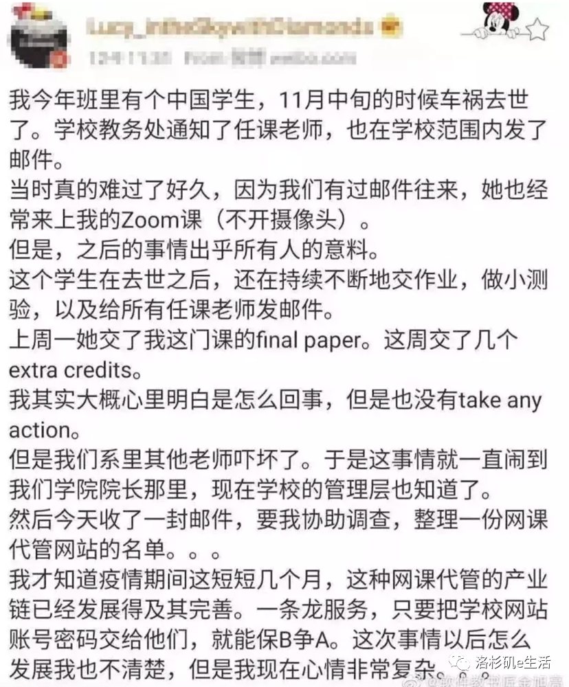 女学生车祸过世1个月天天准时交报告吓坏众人教授亲揭真相 人在洛杉矶网lapeople Com