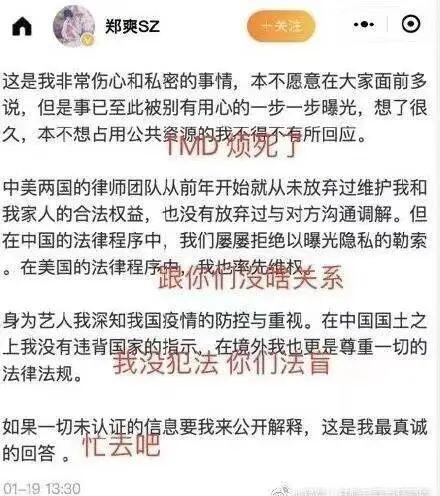 郑爽不要孩子 和我osu有什么关系 人在洛杉矶网lapeople Com