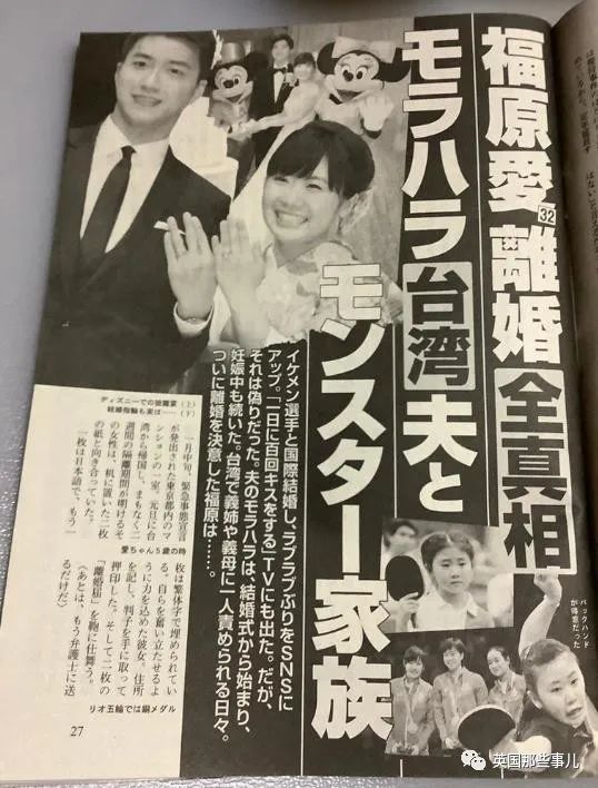 疑似婚变 日媒曝福原爱被丈夫怒骂被婆家欺凌 结果今天她道歉了 人在洛杉矶网lapeople Com