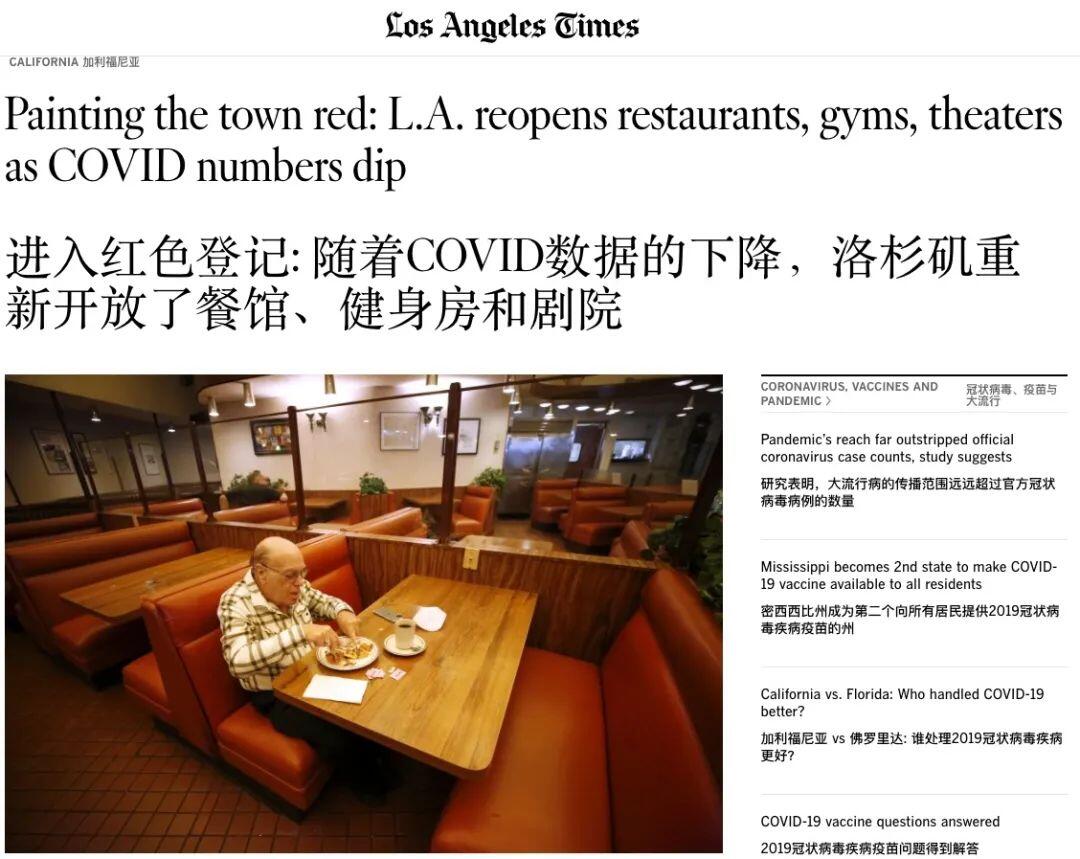 洛杉矶县重启时刻表 餐厅 电影院 博物馆开放日期定了 人在洛杉矶网lapeople Com
