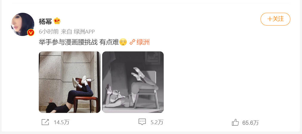 杨幂参与漫画腰挑战摆出高难度姿势展示好身材 人在洛杉矶网lapeople Com 杨幂参与漫画腰挑战摆出高难度姿势展示好身材 人在洛杉矶网lapeople Com